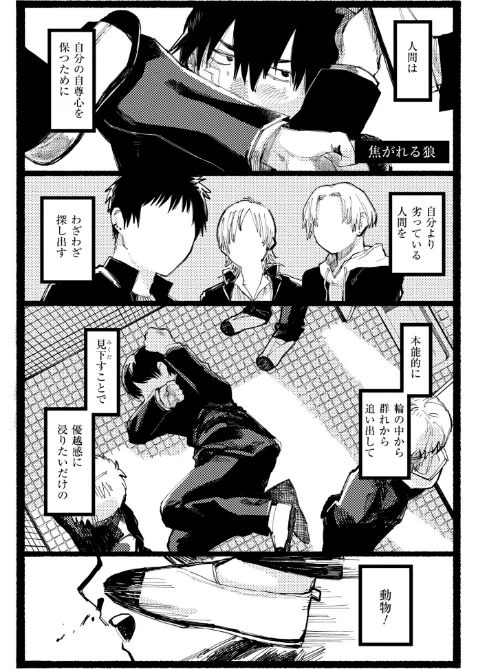 潮路 新装版/ひげた COMIC快艶編集部/2024-11-28【b092agwrk03007】 試し読みサンプル 3ページ目