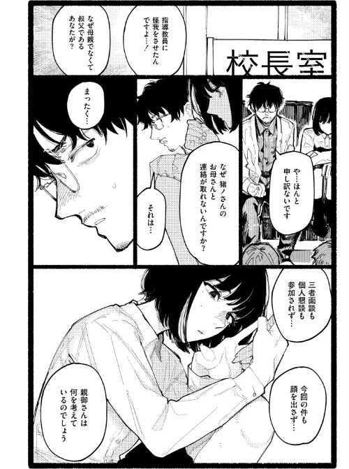 潮路 新装版/ひげた COMIC快艶編集部/2024-11-28【b092agwrk03007】 試し読みサンプル 24ページ目