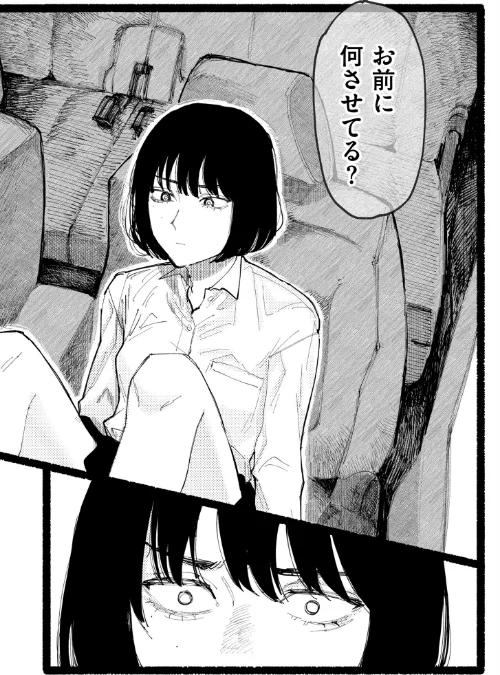 潮路 新装版/ひげた COMIC快艶編集部/2024-11-28【b092agwrk03007】 試し読みサンプル 26ページ目