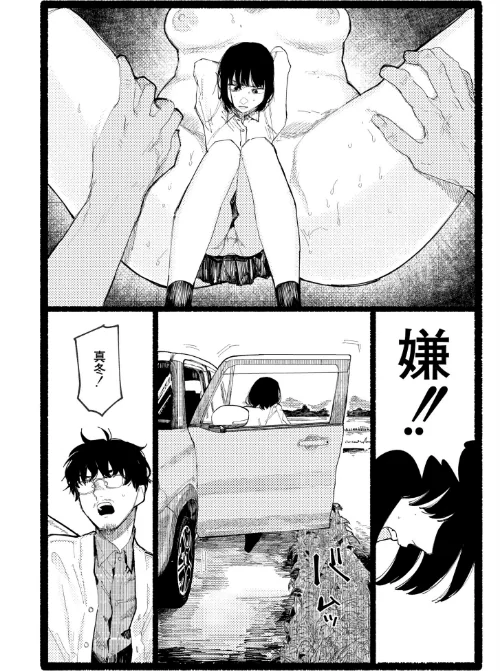 潮路 新装版/ひげた COMIC快艶編集部/2024-11-28【b092agwrk03007】 試し読みサンプル 28ページ目