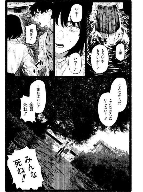 潮路 新装版/ひげた COMIC快艶編集部/2024-11-28【b092agwrk03007】 試し読みサンプル 29ページ目