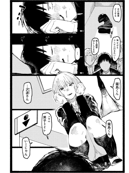 潮路 新装版/ひげた COMIC快艶編集部/2024-11-28【b092agwrk03007】 試し読みサンプル 4ページ目