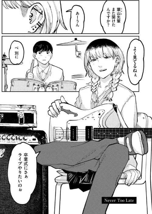 潮路 新装版/ひげた COMIC快艶編集部/2024-11-28【b092agwrk03007】 試し読みサンプル 31ページ目