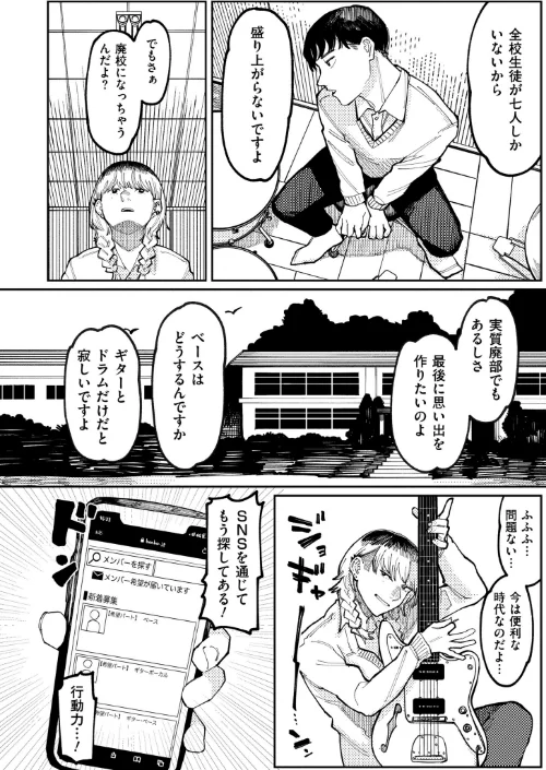 潮路 新装版/ひげた COMIC快艶編集部/2024-11-28【b092agwrk03007】 試し読みサンプル 32ページ目