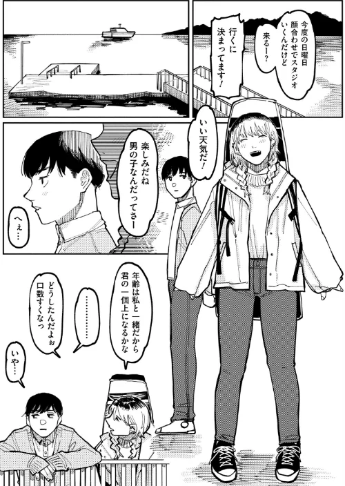 潮路 新装版/ひげた COMIC快艶編集部/2024-11-28【b092agwrk03007】 試し読みサンプル 33ページ目