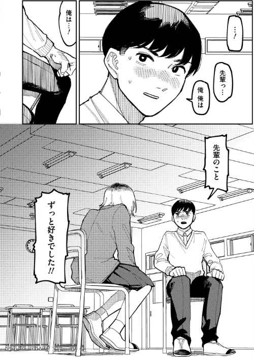 潮路 新装版/ひげた COMIC快艶編集部/2024-11-28【b092agwrk03007】 試し読みサンプル 34ページ目