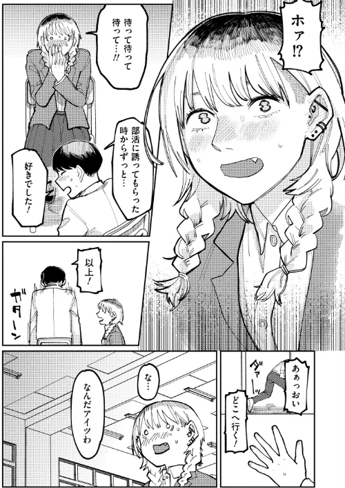 潮路 新装版/ひげた COMIC快艶編集部/2024-11-28【b092agwrk03007】 試し読みサンプル 35ページ目