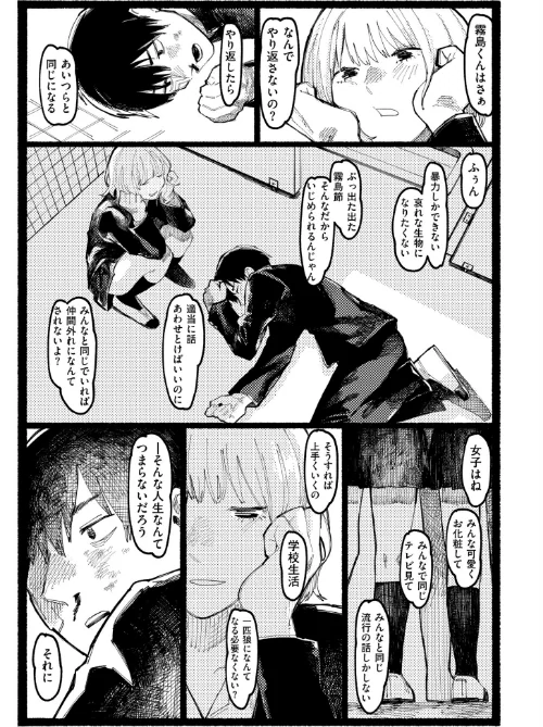 潮路 新装版/ひげた COMIC快艶編集部/2024-11-28【b092agwrk03007】 試し読みサンプル 5ページ目