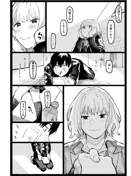 潮路 新装版/ひげた COMIC快艶編集部/2024-11-28【b092agwrk03007】 試し読みサンプル 6ページ目