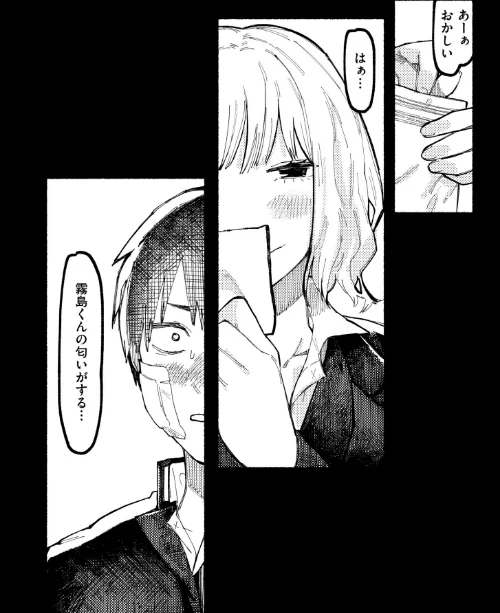 潮路 新装版/ひげた COMIC快艶編集部/2024-11-28【b092agwrk03007】 試し読みサンプル 8ページ目