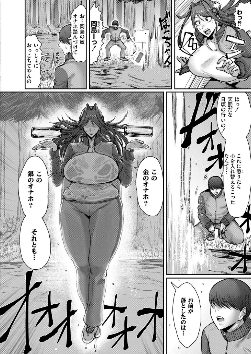 ソクハメエニタイム（単話）/深道卵黄 COMIC快艶編集部/2025-01-28【b092agwrk03060】 試し読みサンプル 2ページ目