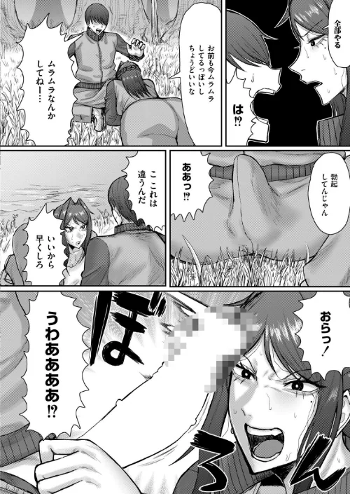 ソクハメエニタイム（単話）/深道卵黄 COMIC快艶編集部/2025-01-28【b092agwrk03060】 試し読みサンプル 4ページ目