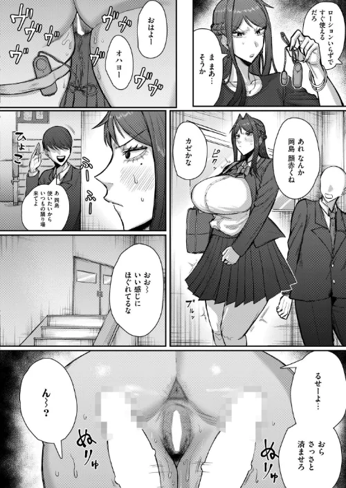 ソクハメエニタイム（単話）/深道卵黄 COMIC快艶編集部/2025-01-28【b092agwrk03060】 試し読みサンプル 7ページ目