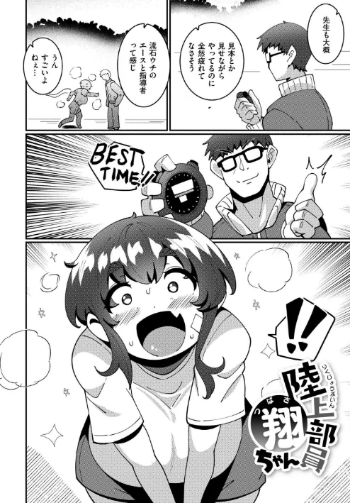 極・乳詰。/コノシゲ COMIC快艶編集部/2025-03-28【b092agwrk03134】 試し読みサンプル 2ページ目