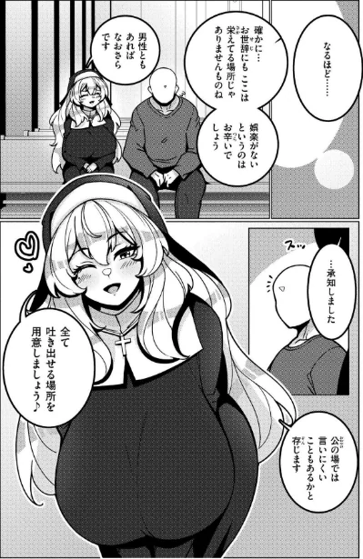 極・乳詰。/コノシゲ COMIC快艶編集部/2025-03-28【b092agwrk03134】 試し読みサンプル 11ページ目
