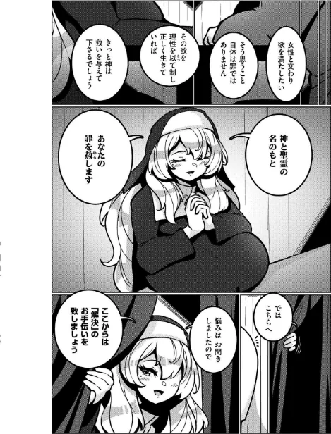 極・乳詰。/コノシゲ COMIC快艶編集部/2025-03-28【b092agwrk03134】 試し読みサンプル 12ページ目