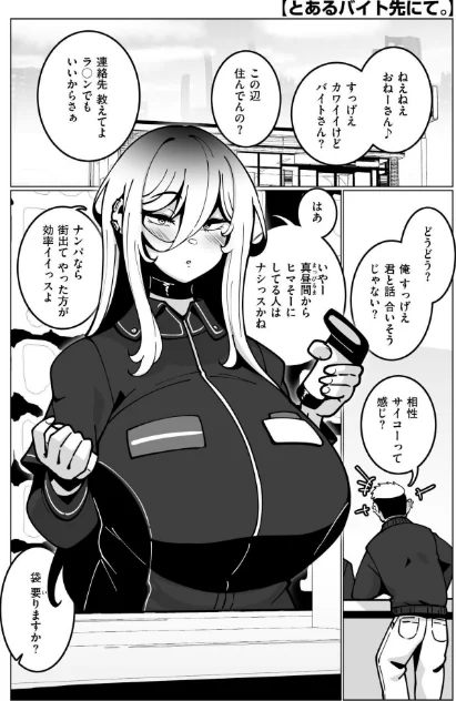 極・乳詰。/コノシゲ COMIC快艶編集部/2025-03-28【b092agwrk03134】 試し読みサンプル 18ページ目
