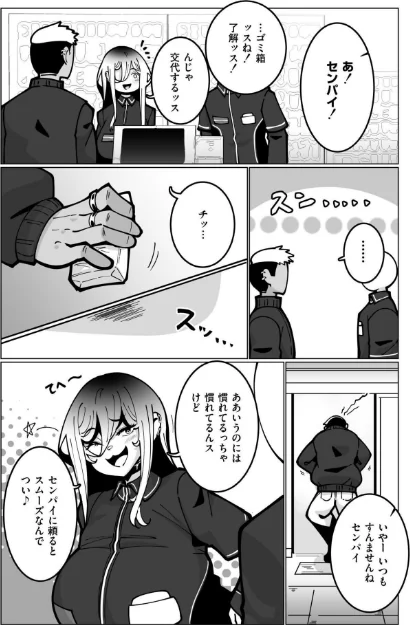 極・乳詰。/コノシゲ COMIC快艶編集部/2025-03-28【b092agwrk03134】 試し読みサンプル 20ページ目