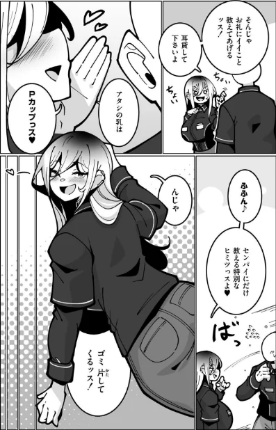 極・乳詰。/コノシゲ COMIC快艶編集部/2025-03-28【b092agwrk03134】 試し読みサンプル 21ページ目