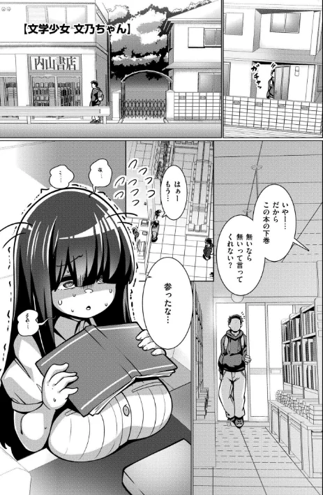 極・乳詰。/コノシゲ COMIC快艶編集部/2025-03-28【b092agwrk03134】 試し読みサンプル 25ページ目