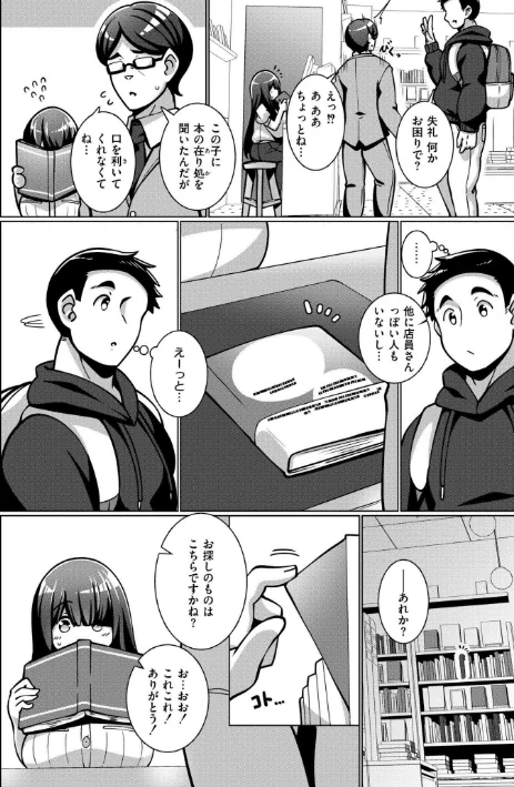 極・乳詰。/コノシゲ COMIC快艶編集部/2025-03-28【b092agwrk03134】 試し読みサンプル 26ページ目