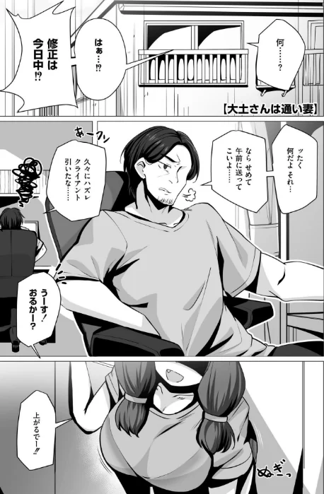 極・乳詰。/コノシゲ COMIC快艶編集部/2025-03-28【b092agwrk03134】 試し読みサンプル 31ページ目