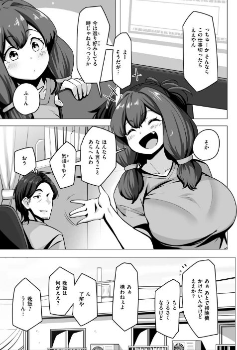 極・乳詰。/コノシゲ COMIC快艶編集部/2025-03-28【b092agwrk03134】 試し読みサンプル 33ページ目