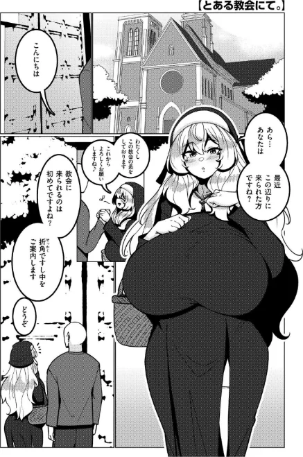 極・乳詰。/コノシゲ COMIC快艶編集部/2025-03-28【b092agwrk03134】 試し読みサンプル 9ページ目
