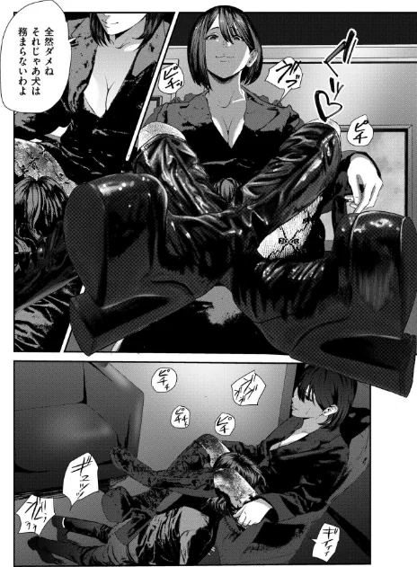 潜入！ 鬼畜S女によるM男集団調教イベ！（単話）/八メガ COMIC快艶編集部/2025-06-26【b092agwrk03218】 試し読みサンプル 4ページ目