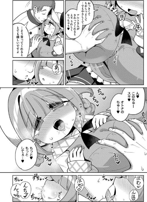 搾りたてミルキーウェイ【単行本版】/ひろびー COMIC快艶編集部/2025-07-28【b092agwrk03257】 試し読みサンプル 42ページ目