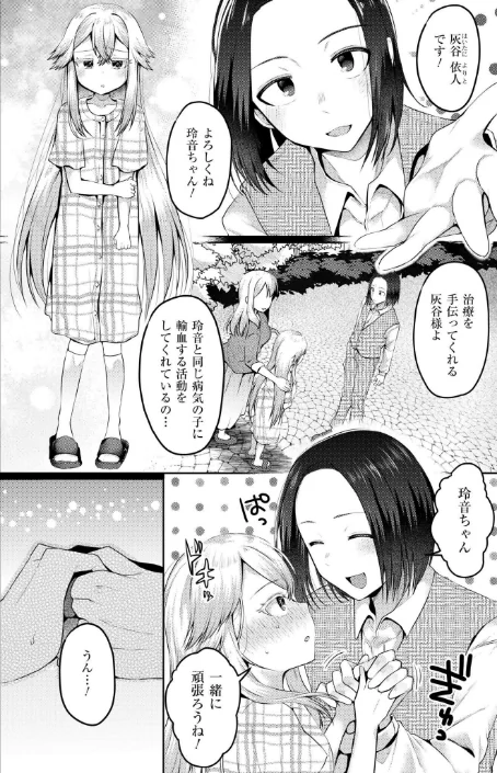 まいはーと◆はーどぴんち(単話)/むらいとよ COMIC快艶編集部/2025-08-28【b092agwrk03277】 試し読みサンプル 4ページ目