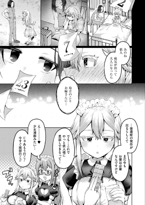 まいはーと◆はーどぴんち(単話)/むらいとよ COMIC快艶編集部/2025-08-28【b092agwrk03277】 試し読みサンプル 5ページ目