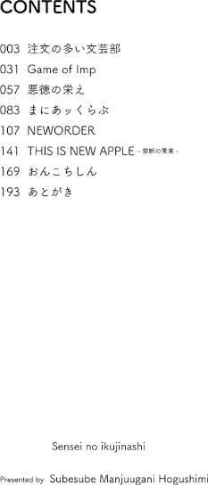 先生のいくじなし/滑々饅頭蟹ほぐしみ COMIC快艶編集部/2026-03-27【b092agwrk03484】 試し読みサンプル 2ページ目