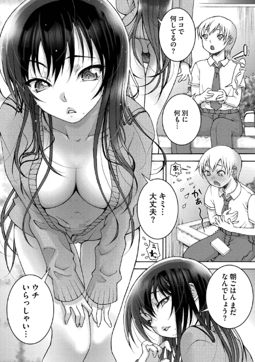 先生のいくじなし/滑々饅頭蟹ほぐしみ COMIC快艶編集部/2026-03-27【b092agwrk03484】 試し読みサンプル 17ページ目