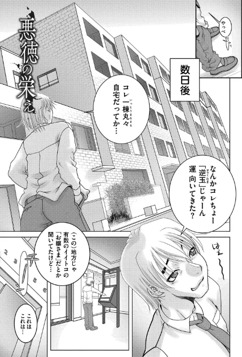 先生のいくじなし/滑々饅頭蟹ほぐしみ COMIC快艶編集部/2026-03-27【b092agwrk03484】 試し読みサンプル 23ページ目