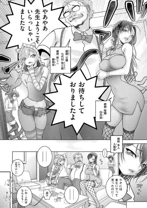先生のいくじなし/滑々饅頭蟹ほぐしみ COMIC快艶編集部/2026-03-27【b092agwrk03484】 試し読みサンプル 24ページ目