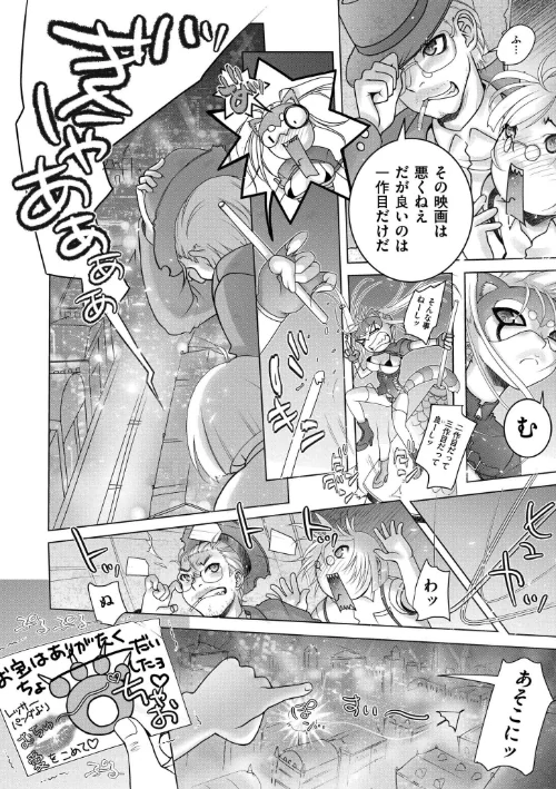 先生のいくじなし/滑々饅頭蟹ほぐしみ COMIC快艶編集部/2026-03-27【b092agwrk03484】 試し読みサンプル 26ページ目