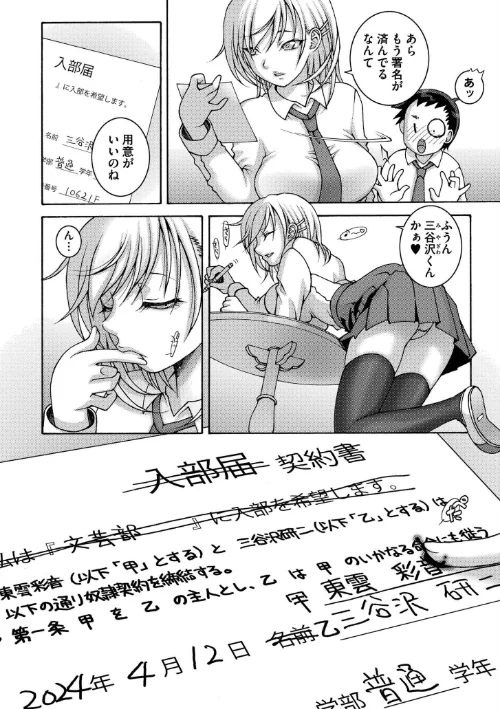 先生のいくじなし/滑々饅頭蟹ほぐしみ COMIC快艶編集部/2026-03-27【b092agwrk03484】 試し読みサンプル 4ページ目
