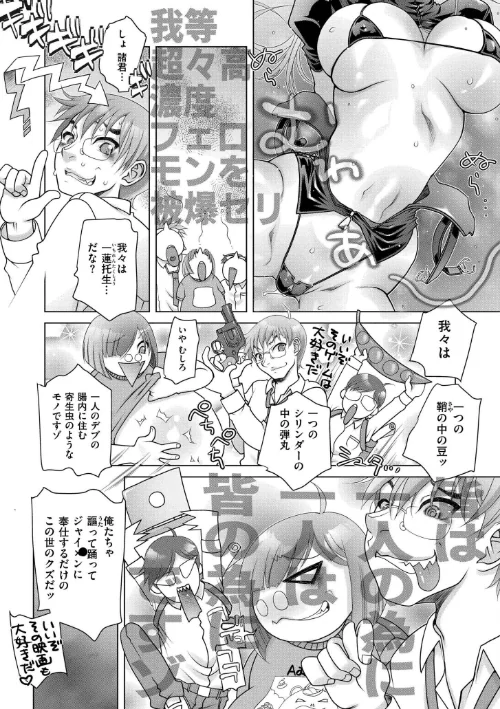 先生のいくじなし/滑々饅頭蟹ほぐしみ COMIC快艶編集部/2026-03-27【b092agwrk03484】 試し読みサンプル 34ページ目