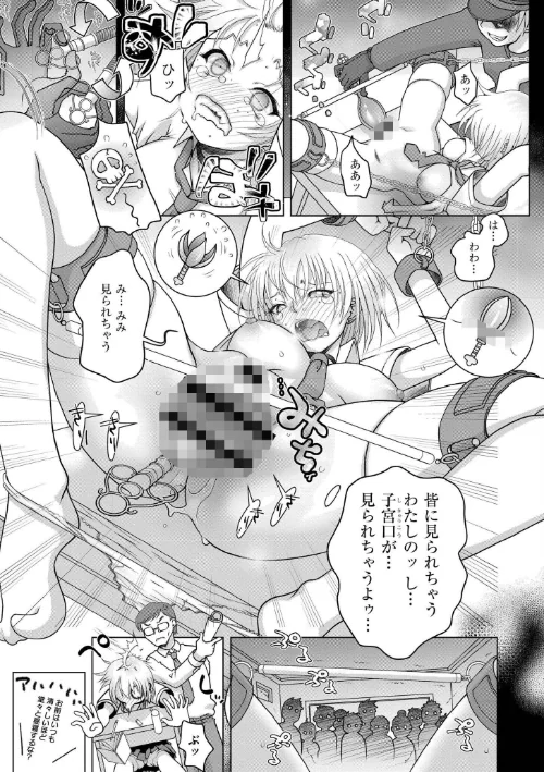 先生のいくじなし/滑々饅頭蟹ほぐしみ COMIC快艶編集部/2026-03-27【b092agwrk03484】 試し読みサンプル 41ページ目