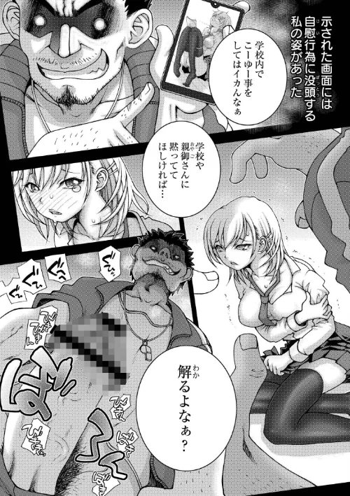 先生のいくじなし/滑々饅頭蟹ほぐしみ COMIC快艶編集部/2026-03-27【b092agwrk03484】 試し読みサンプル 6ページ目