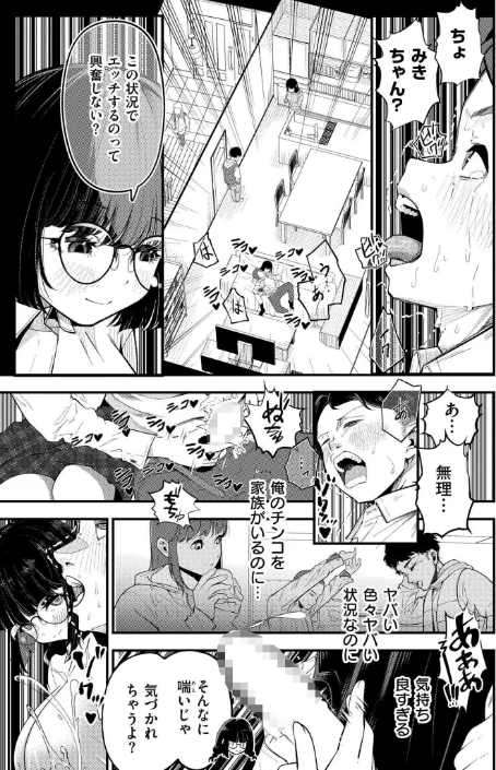 見られすぎてバグった!(単話)/しろとび COMIC快艶編集部/2026-04-27【b092agwrk03516】 試し読みサンプル 3ページ目