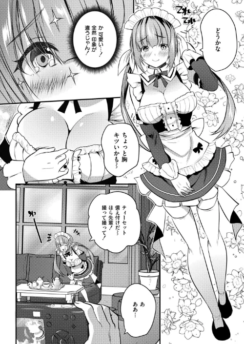 後輩女子と一線越えてもイイですか??(単話)/MAKI COMIC快艶編集部/2026-04-27【b092agwrk03520】 試し読みサンプル 3ページ目