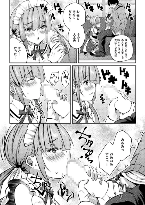 後輩女子と一線越えてもイイですか??(単話)/MAKI COMIC快艶編集部/2026-04-27【b092agwrk03520】 試し読みサンプル 4ページ目
