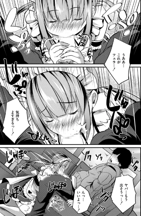 後輩女子と一線越えてもイイですか??(単話)/MAKI COMIC快艶編集部/2026-04-27【b092agwrk03520】 試し読みサンプル 5ページ目