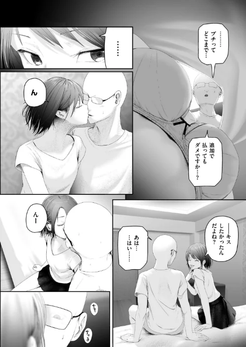 朽草の灯る頃(単話)/舞恋花 COMIC快艶編集部/2026-04-27【b092agwrk03525】 試し読みサンプル 4ページ目