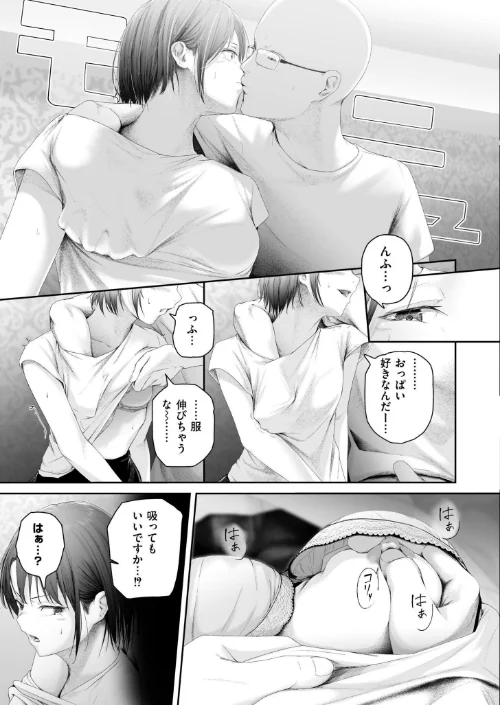 朽草の灯る頃(単話)/舞恋花 COMIC快艶編集部/2026-04-27【b092agwrk03525】 試し読みサンプル 5ページ目