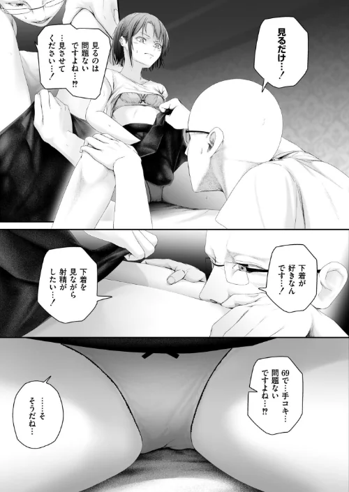 朽草の灯る頃(単話)/舞恋花 COMIC快艶編集部/2026-04-27【b092agwrk03525】 試し読みサンプル 7ページ目