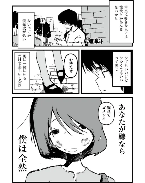 ネコちゃん彼女と男の子(単話)/広瀬海斗 COMIC快艶編集部/2026-05-28【b092agwrk03544】 試し読みサンプル 2ページ目