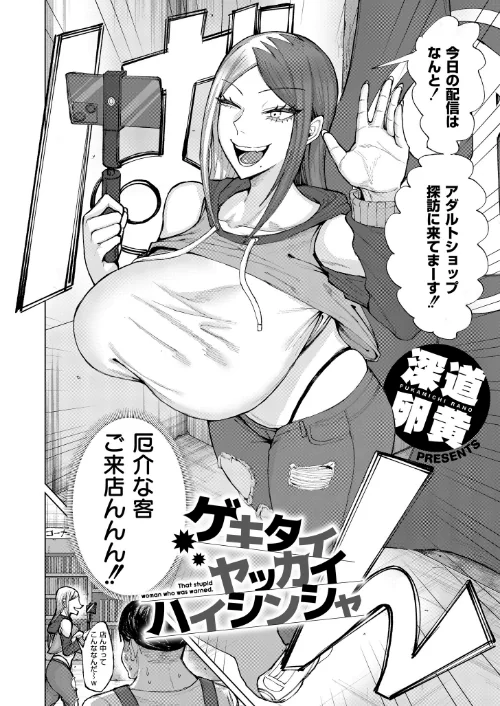コミックマスラVOL.04/コノシゲ 深道卵黄 ぴるくす 算涯 COMIC快艶編集部 ときすでにおすし/2026-05-28【b092agwrk03555】 試し読みサンプル 2ページ目